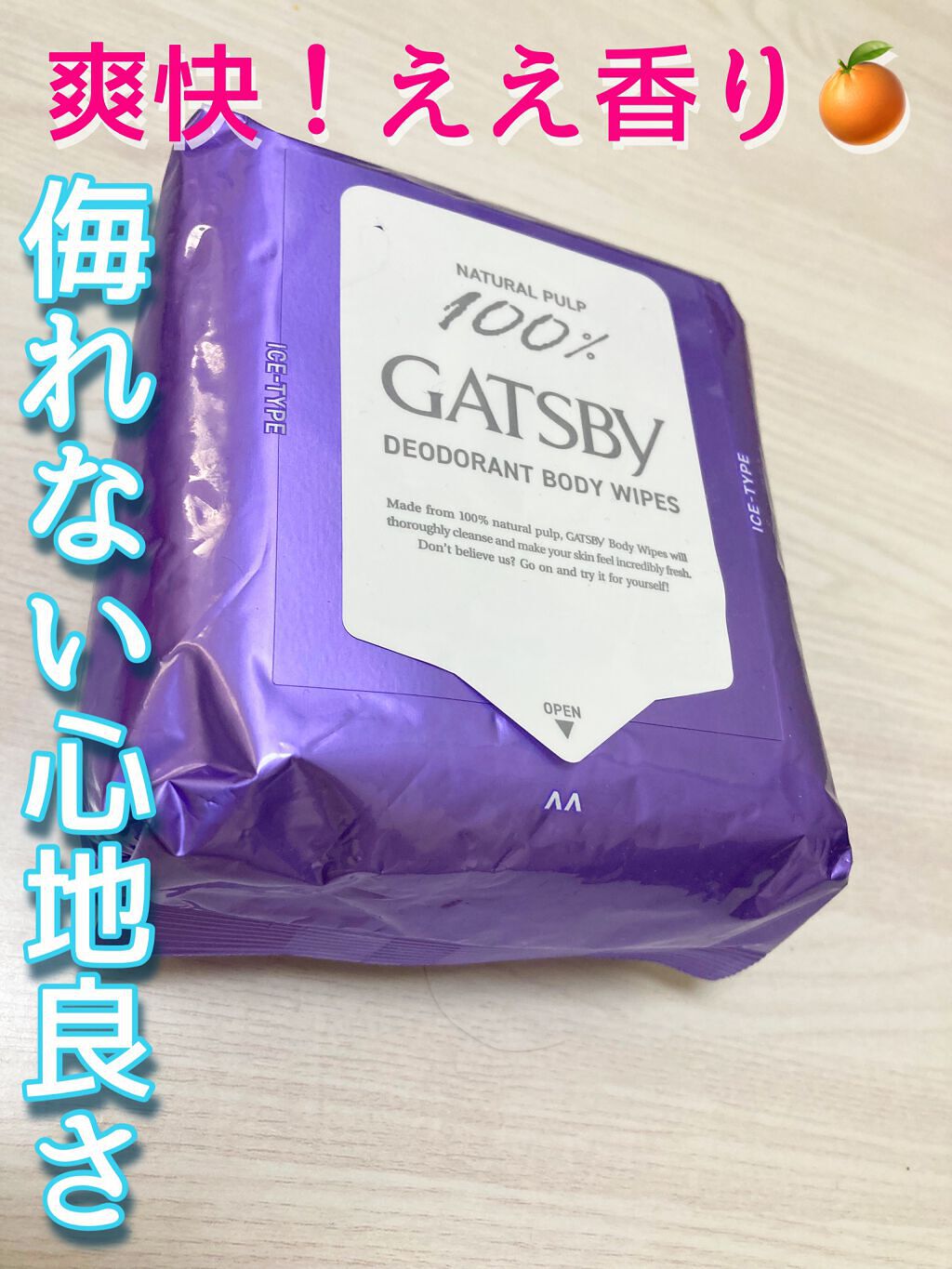 アイスデオドラントボディペーパー アイスフルーティ/ギャツビー/ボディシートを使ったクチコミ(1枚目)