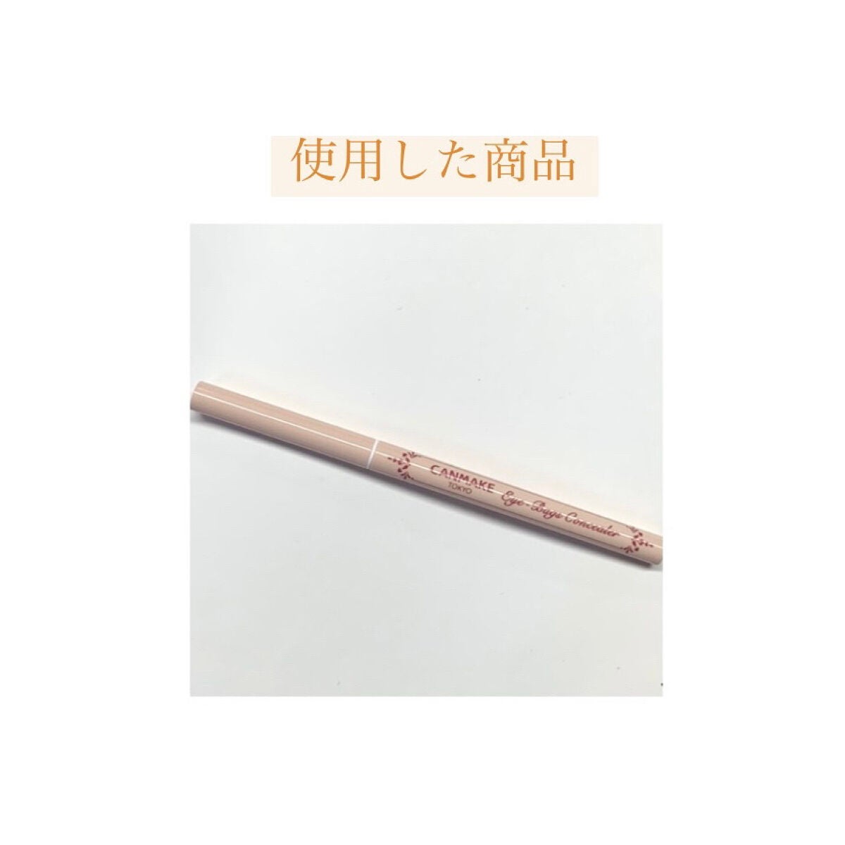 ã¢ã€ããã°ã³ã³ã·ãŒã©ãŒ/ãã£ã³ã¡ã€ã¯/ãã³ã·ã«ã³ã³ã·ãŒã©ãŒã䜿ã£ãã¯ãã³ãïŒ6æç®ïŒ