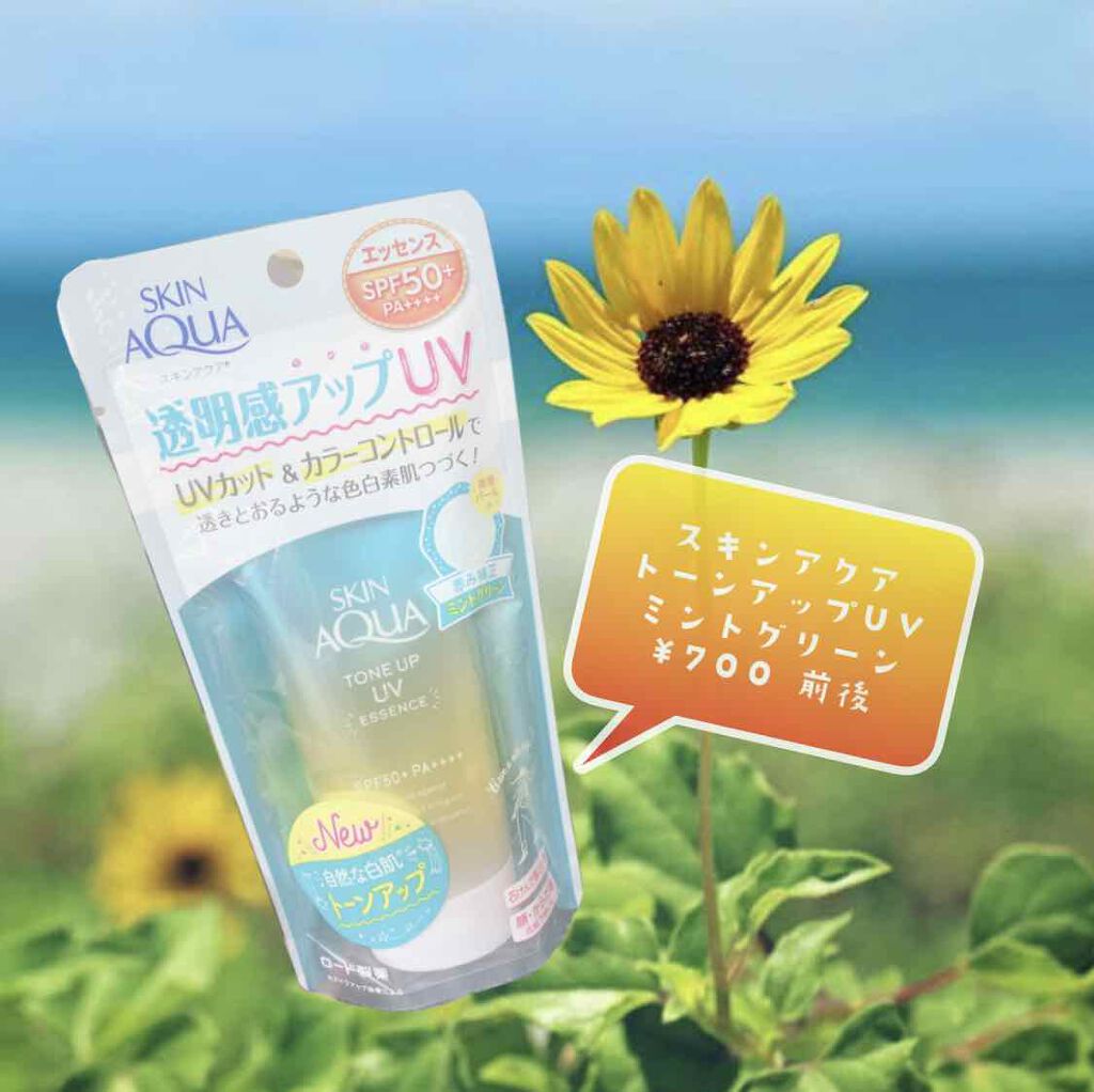 スキンアクア トーンアップUVエッセンス/スキンアクア/日焼け止めクリームを使ったクチコミ（1枚目）