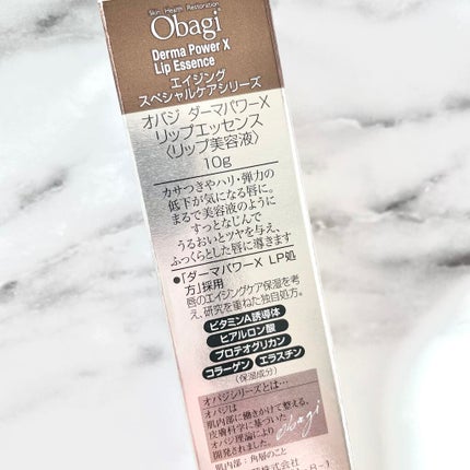 ダーマパワーX リップエッセンス/オバジ/リップ美容液を使ったクチコミ(2枚目)