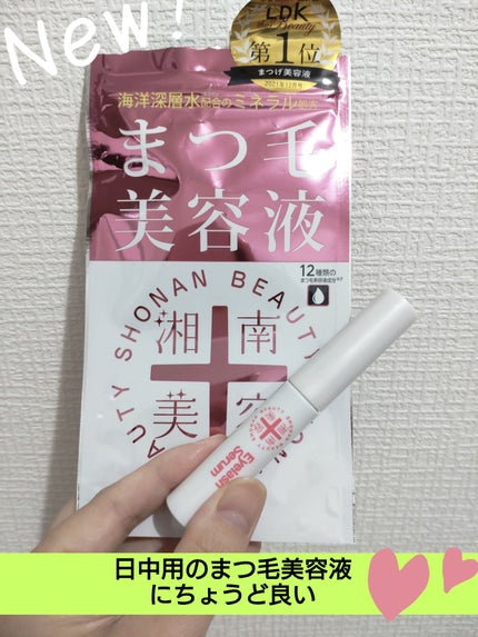 湘南美容まつ毛美容液/Co-medical+/まつげ美容液を使ったクチコミ(1枚目)