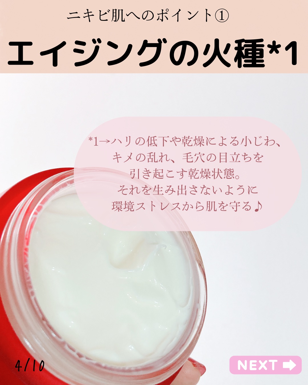 ニキビ跡、毛穴、しみ、そばかす 噂のNikki's Skin Clear 通常版