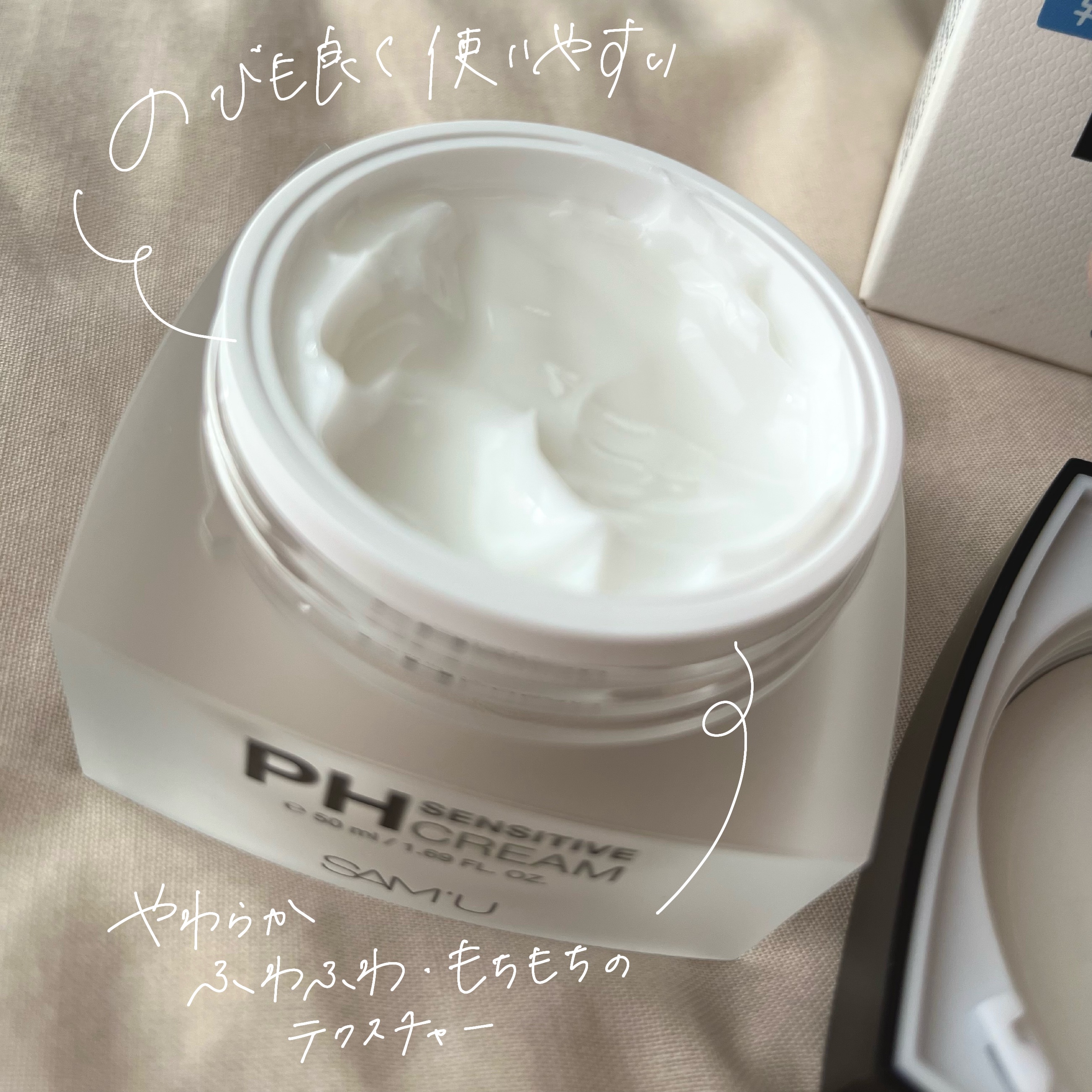 サミュ PHセンシティブクリーム/SAM'U/フェイスクリームを使ったクチコミ（2枚目）
