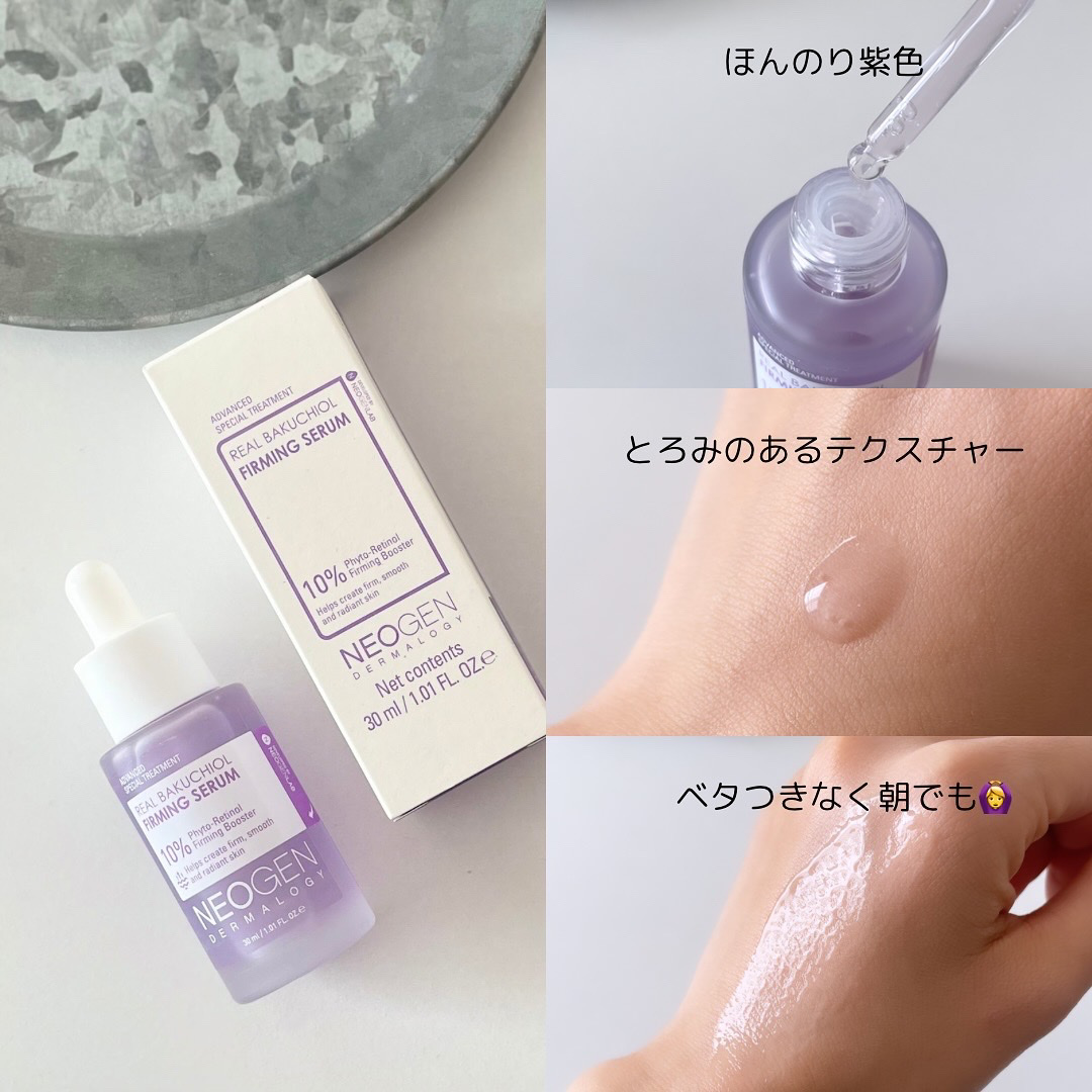 リアルバクチオールファーミングセラム/NEOGEN/美容液を使ったクチコミ（2枚目）
