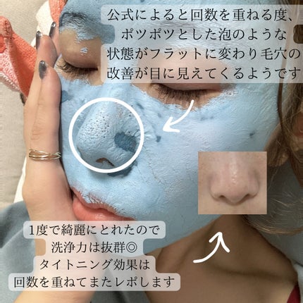 ゼロ毛穴クレイパック/MEDICUBE/洗い流すパック・マスクを使ったクチコミ(2枚目)