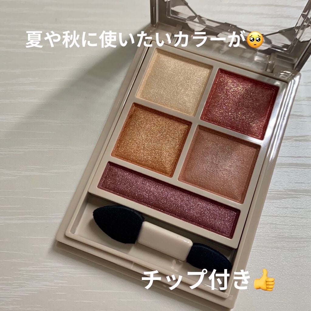 パノラマデザイン アイパレット/Visée/アイシャドウパレットを使ったクチコミ(3枚目)