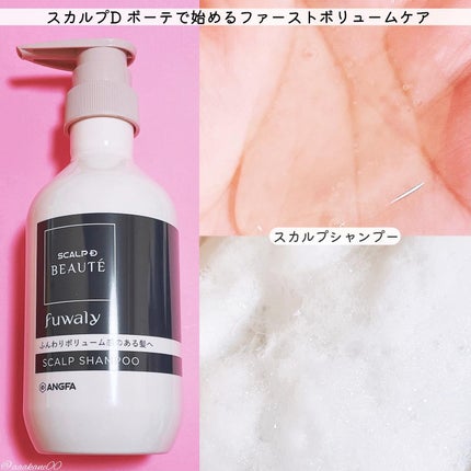 スカルプD ボーテ フワリー スカルプシャンプー/トリートメントパック/アンファー(スカルプD)/市販シャンプーを使ったクチコミ(2枚目)