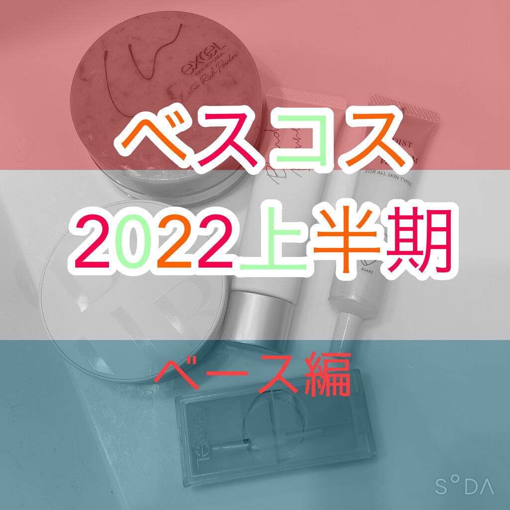 モイスト BBクリーム パール/WHOMEE/BBクリームを使ったクチコミ（1枚目）