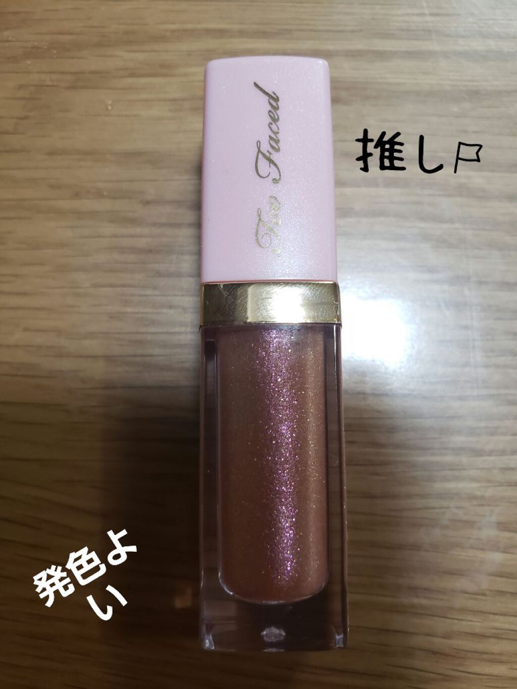 公式転送too Facedホリデーリップセット Too Faced|クリスマスコスメ 2019 リップグロスホリデーセット