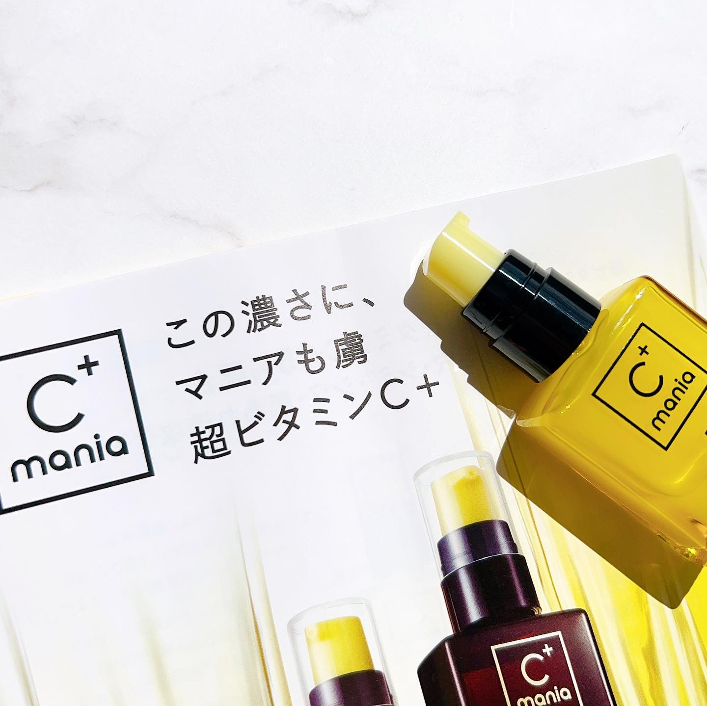 薬用パワーセラムC＋5/C+mania/美容液を使ったクチコミ（2枚目）