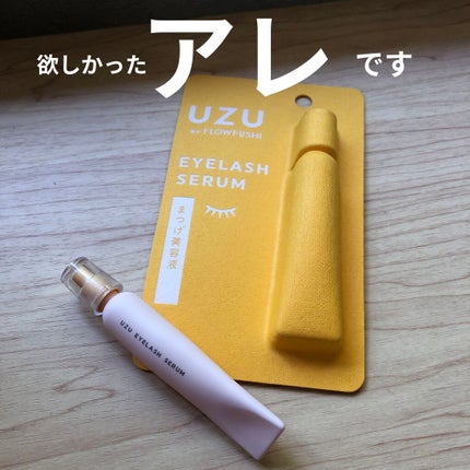 まつげ美容液(まつげ・目もと美容液)/UZU BY FLOWFUSHI/まつげ美容液を使ったクチコミ(1枚目)