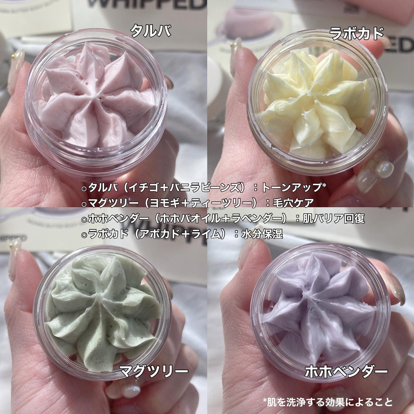 ホイップドヴィーガンパッククレンザーディスカバリーキット/WHIPPED/スキンケアキットを使ったクチコミ(3枚目)
