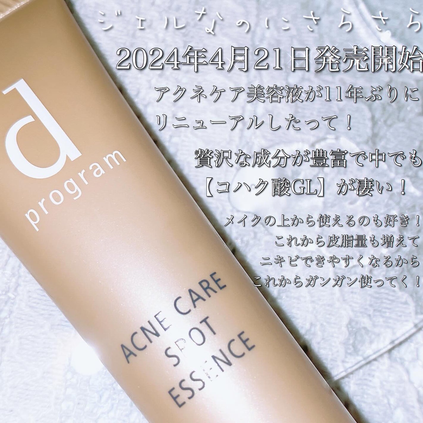 エッセンスイン クレンジングフォーム/d プログラム/洗顔フォームを使ったクチコミ(2枚目)