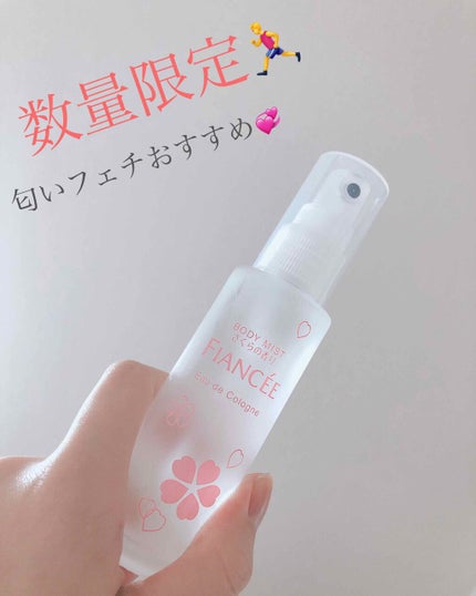 ボディミスト さくらの香り/フィアンセ/香水(レディース)を使ったクチコミ(1枚目)