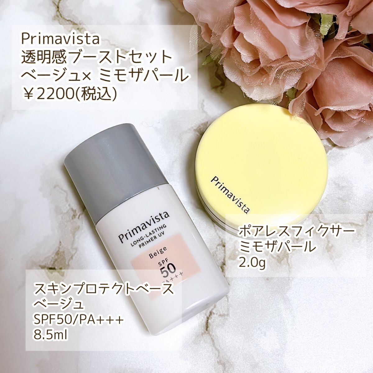 下地 フェイスパウダー トライアルセット/ソフィーナ プリマヴィスタ ディア/トライアルキットを使ったクチコミ（2枚目）