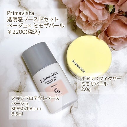 下地 フェイスパウダー トライアルセット/ソフィーナ プリマヴィスタ ディア/トライアルキットを使ったクチコミ(2枚目)