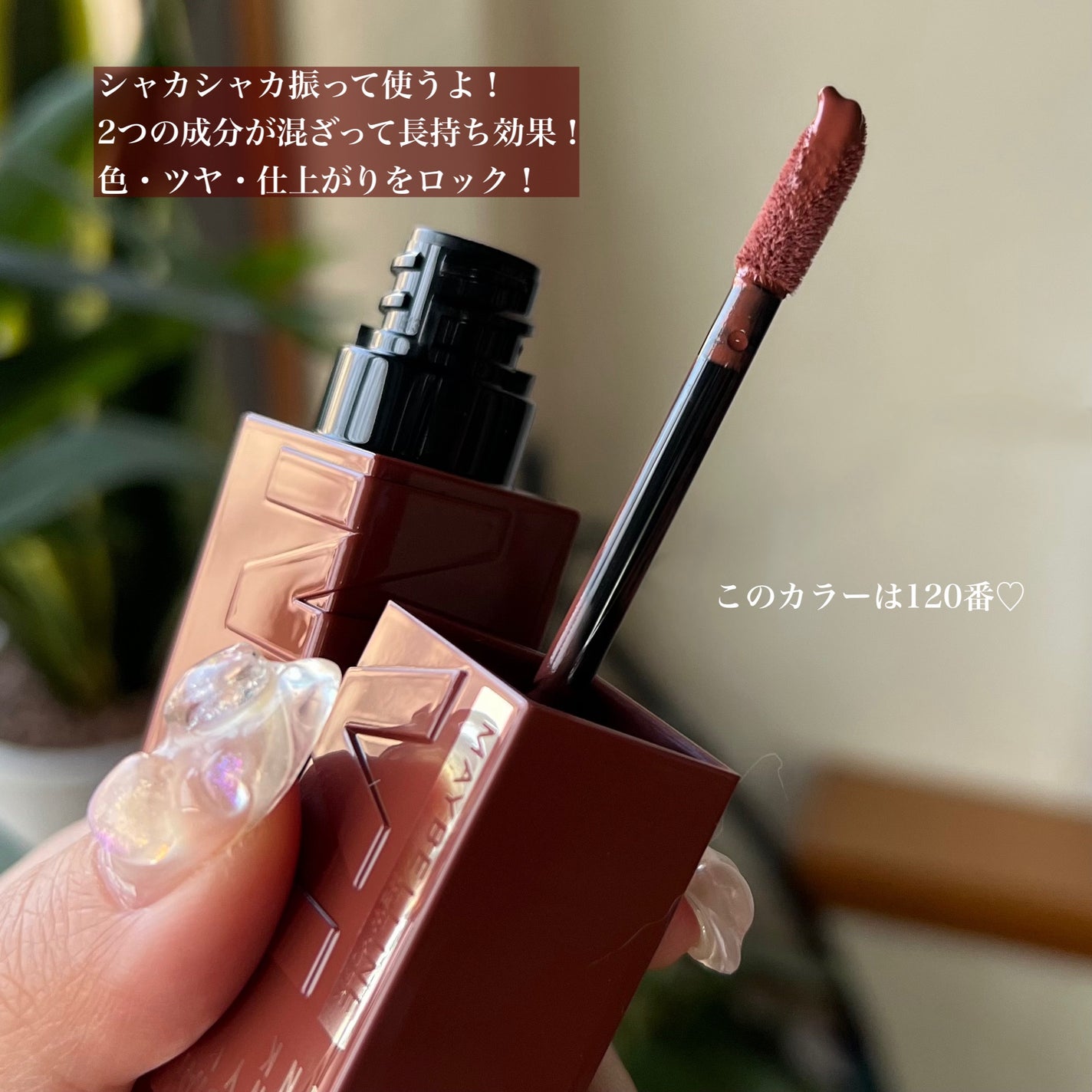 SPステイ ヴィニルインク/MAYBELLINE NEW YORK/口紅を使ったクチコミ(3枚目)