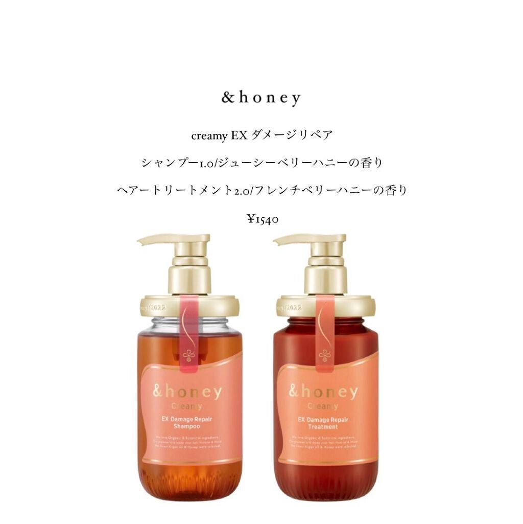 Creamy EXダメージリペアシャンプー1.0/ヘアトリートメント2.0/&honey/市販シャンプーを使ったクチコミ(2枚目)