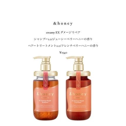 Creamy EXダメージリペアシャンプー1.0/ヘアトリートメント2.0/&honey/市販シャンプーを使ったクチコミ(2枚目)