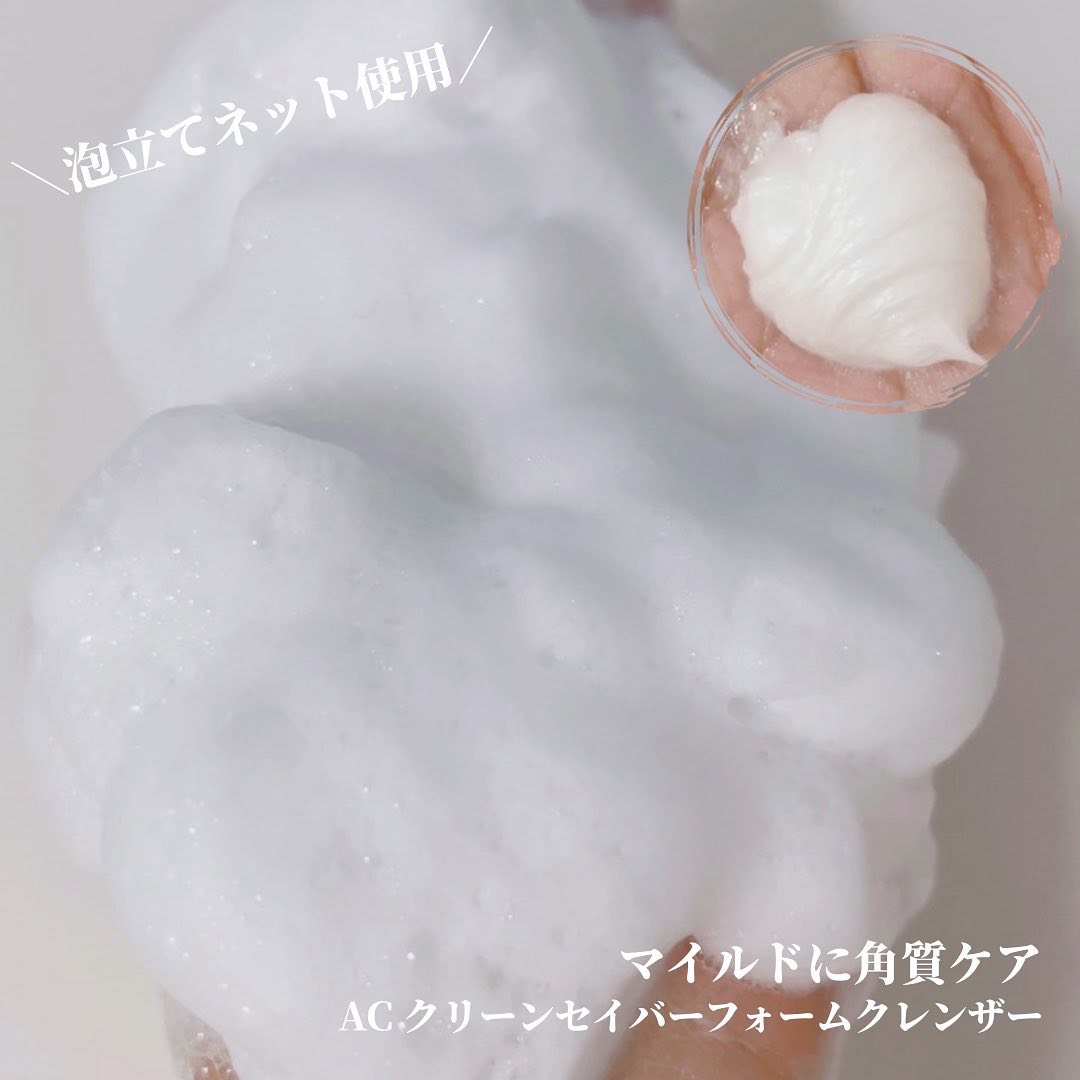 ACクリーンセイバーフォームクレンザー/Neulii/洗顔フォームを使ったクチコミ（2枚目）