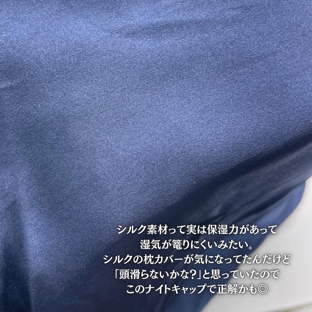 シルク ヘアキャップ ロングヘア用/SEAWIND/ヘアケアグッズを使ったクチコミ（2枚目）