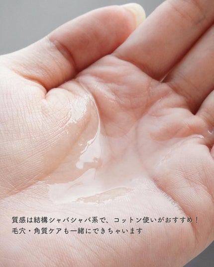 ステム アクティブ ローション/WABIO/化粧水を使ったクチコミ(4枚目)
