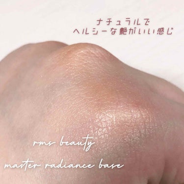 マスターラディアンスベース｜rms beautyの使い方を徹底解説 - え ...