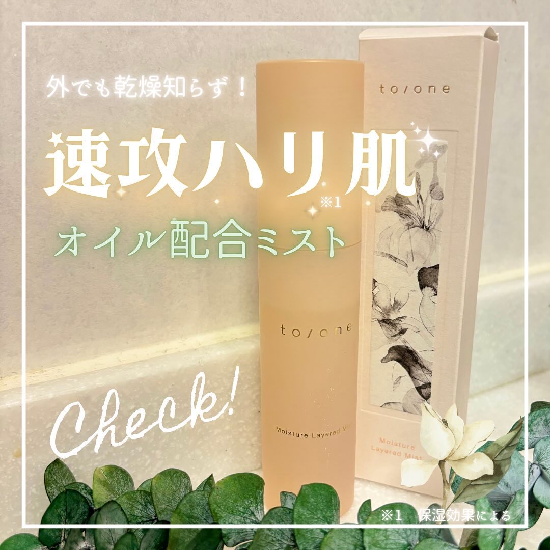 モイスチャー レイヤード ミスト (M)/to/one/ミスト状化粧水を使ったクチコミ（1枚目）