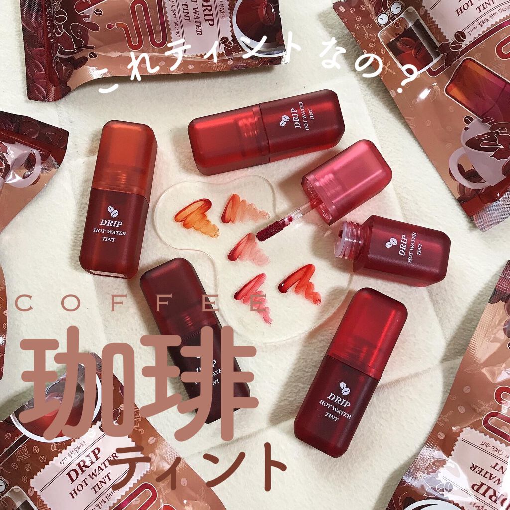 ドリップホットウォーターティント/BLACK ROUGE/リップティントを使ったクチコミ（1枚目）