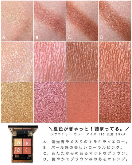 シグニチャー カラー アイズ/SUQQU/アイシャドウパレットを使ったクチコミ(5枚目)