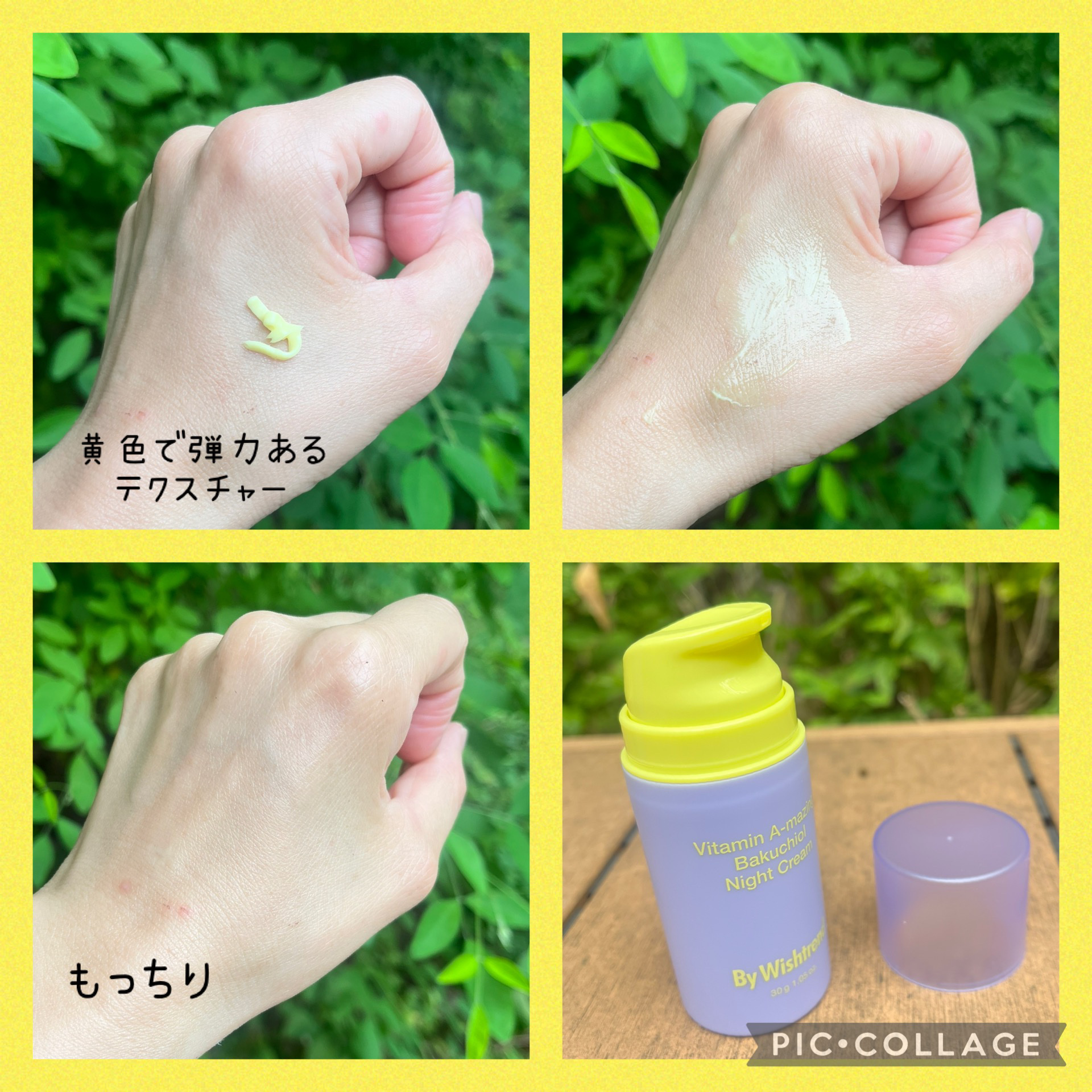 ビタミンA-mazingバクチオールナイトクリーム/By Wishtrend/フェイスクリームを使ったクチコミ（2枚目）