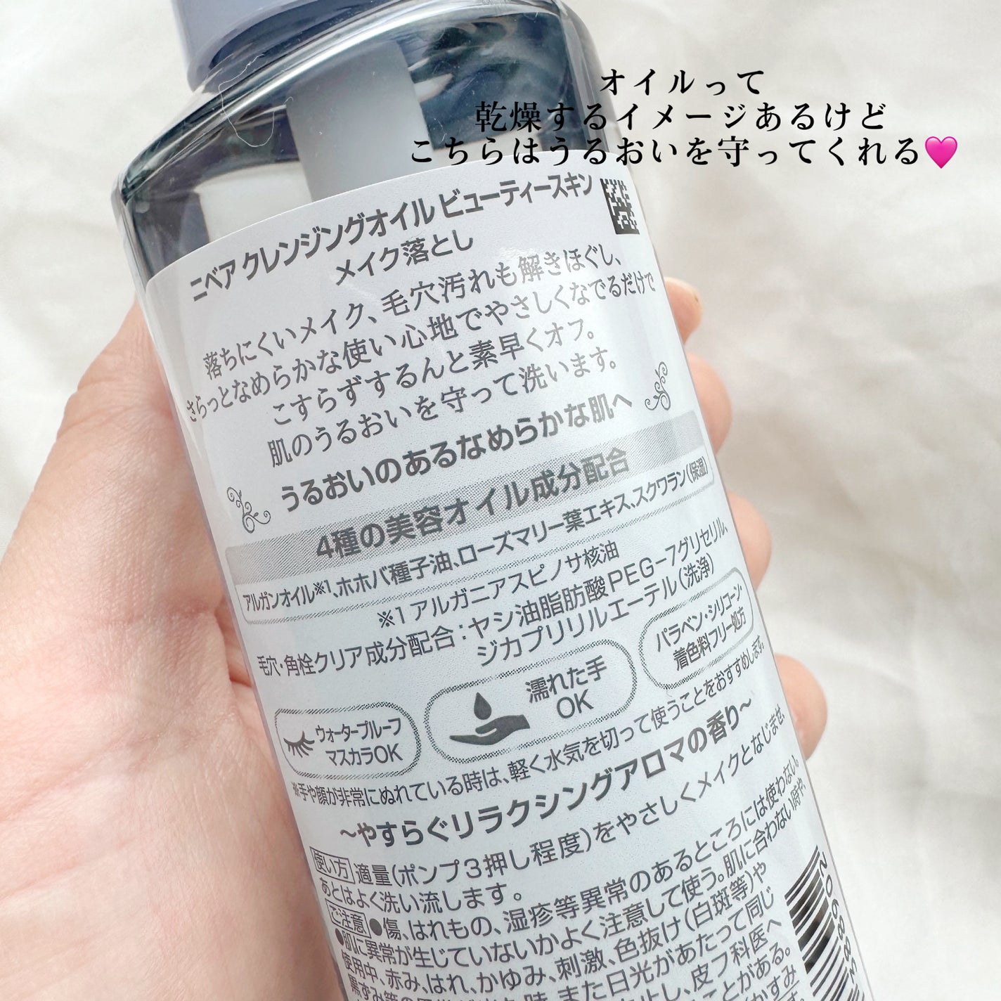 ニベア クレンジングオイル ディープクリア/ニベア/オイルクレンジングを使ったクチコミ(3枚目)