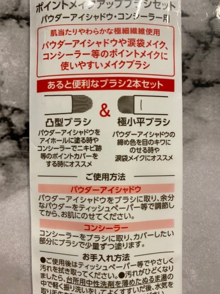 ポイントメイクアップブラシセット/ロージーローザ/メイクブラシを使ったクチコミ(2枚目)