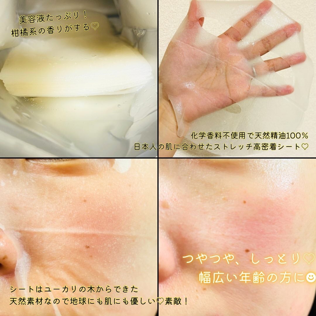 シートマスク ヒト幹細胞×VC200/CICIBELLA/シートマスク・パックを使ったクチコミ(2枚目)