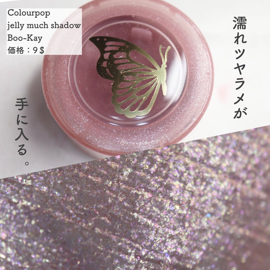 jelly much shadow/ColourPop/ジェル・クリームアイシャドウを使ったクチコミ(1枚目)