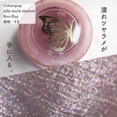 ColourPop jelly much shadowのクチコミ「


──────────────
商品名：jelly much shadow
カラー：Boo.....」（1枚目）