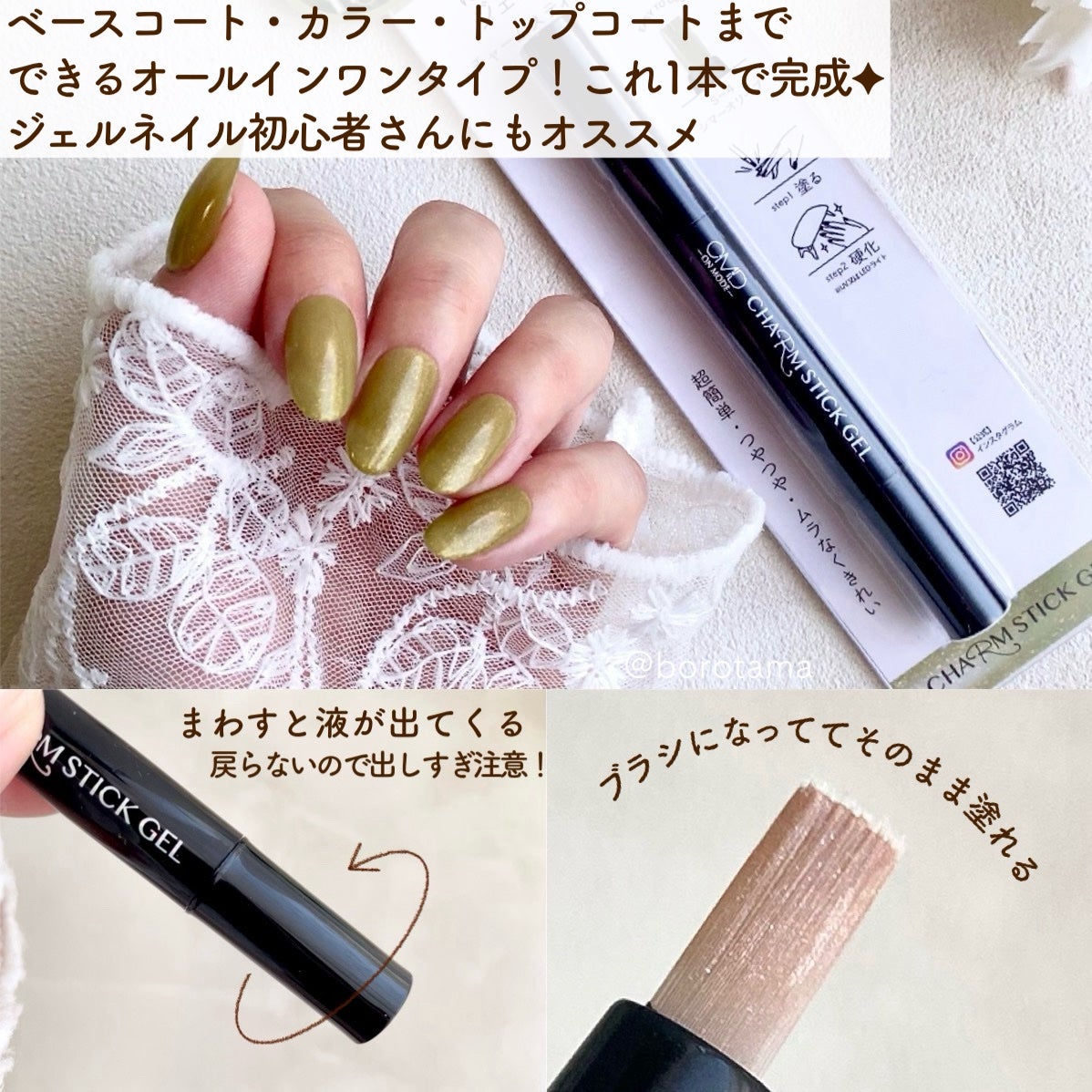 チャームスティックジェル/OMD/オールインワンネイルを使ったクチコミ(2枚目)