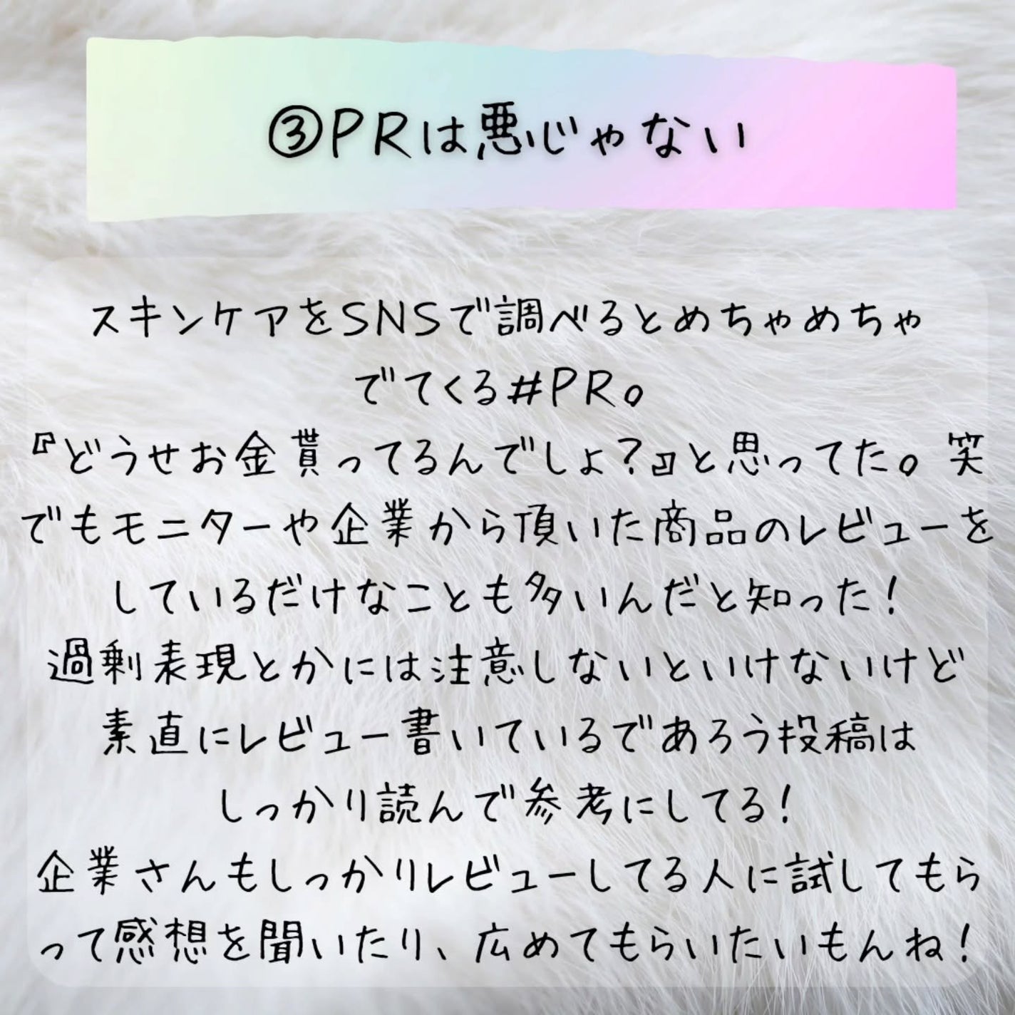 びなり on LIPS 「スキンケアハマって1年でたくさん学んだ!こういう学んだこと、思..」(5枚目)