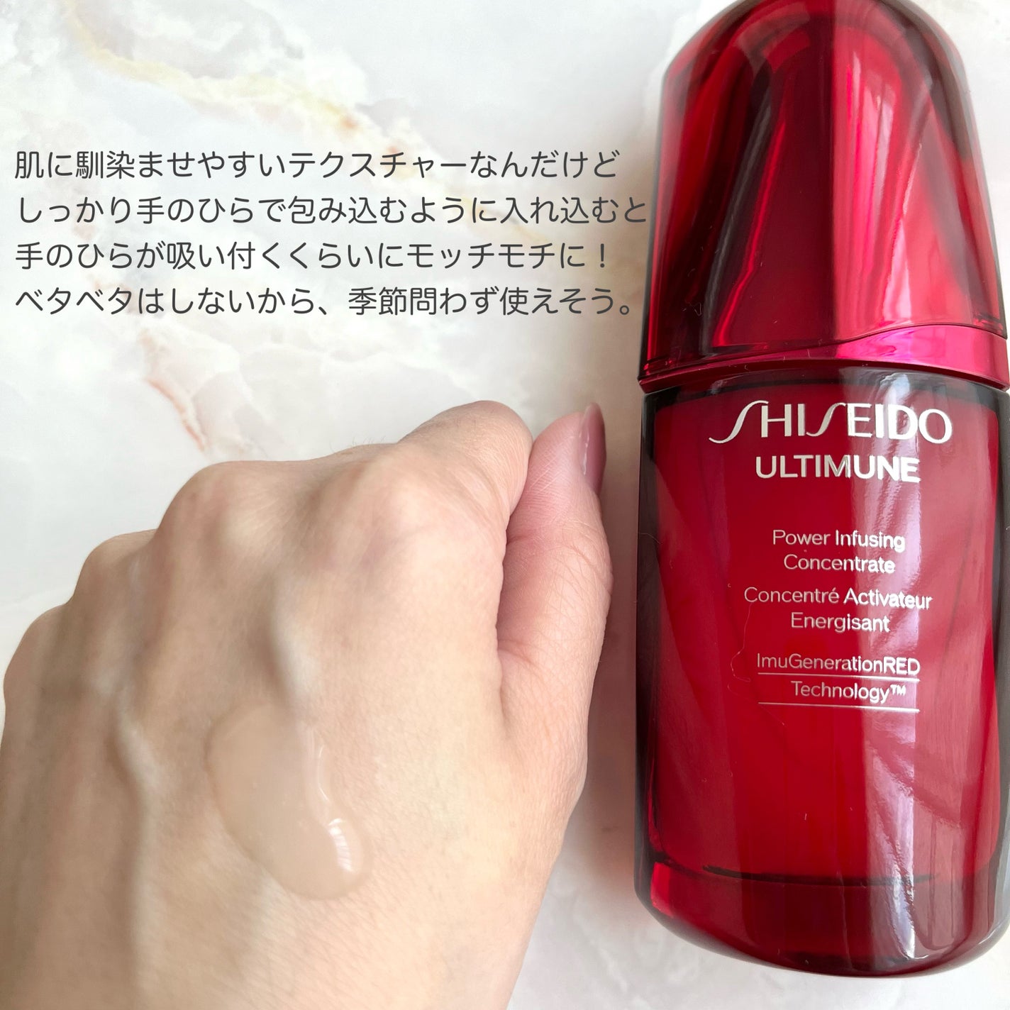 アルティミューン パワライジング コンセントレート Ⅲn/SHISEIDO/美容液を使ったクチコミ(4枚目)