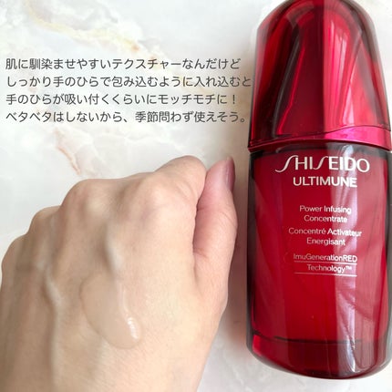 アルティミューン パワライジング コンセントレート Ⅲn/SHISEIDO/美容液を使ったクチコミ(4枚目)