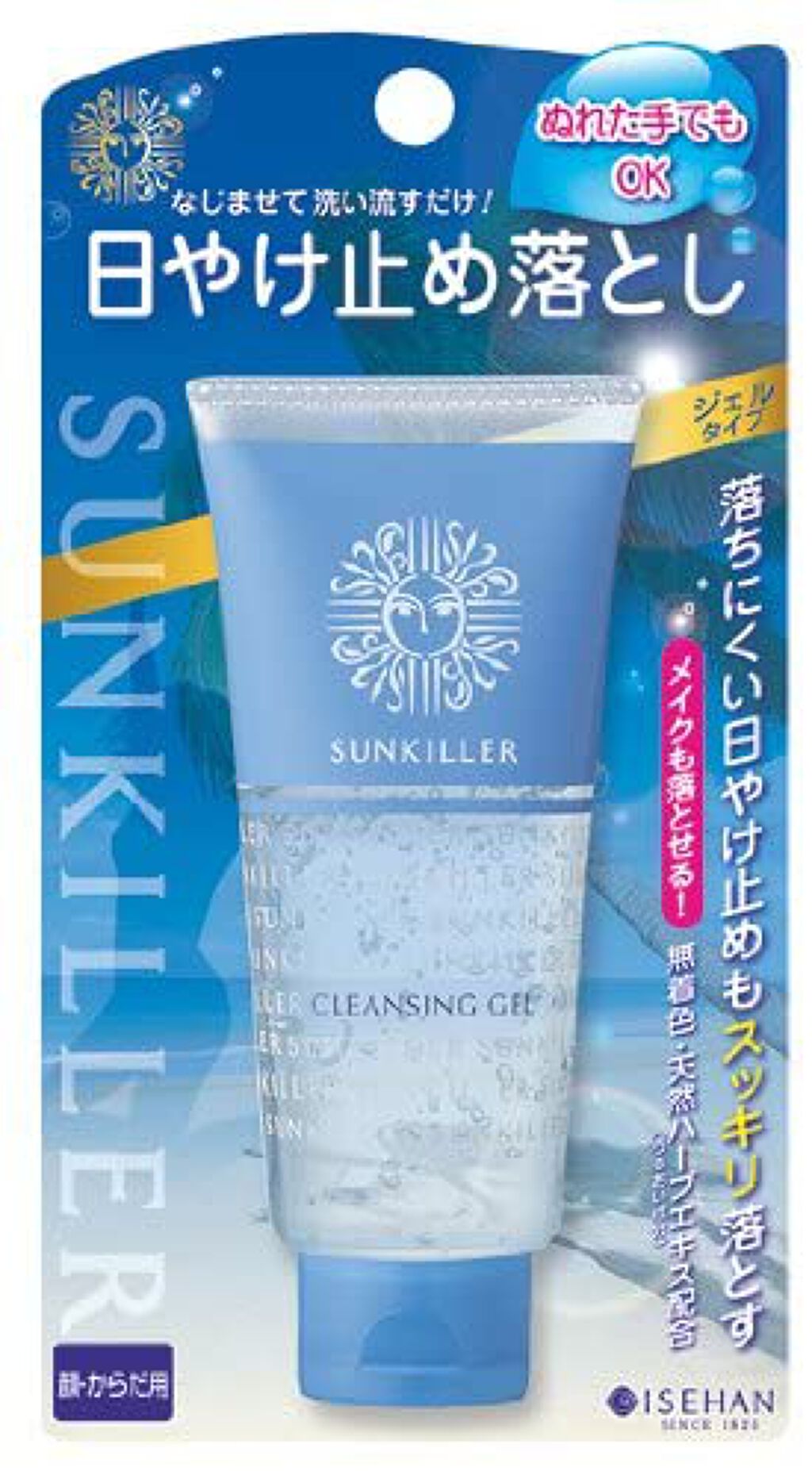 サンキラー クレンジング