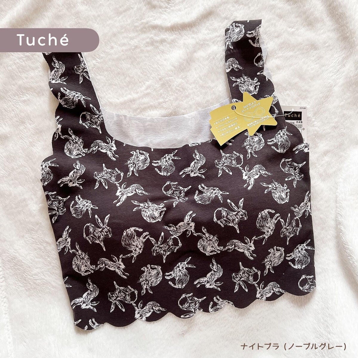 Tuche NIGHT/グンゼ/その他を使ったクチコミ(1枚目)