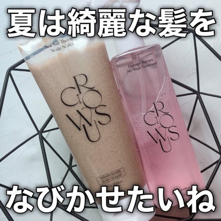 シーソルトセラピースカルプスケーラー/GROWUS/ヘッドスクラブを使ったクチコミ(10枚目)
