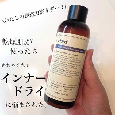 サプルプレパレーションフェイシャルトナー(180ml)/Klairs/化粧水を使ったクチコミ（1枚目）