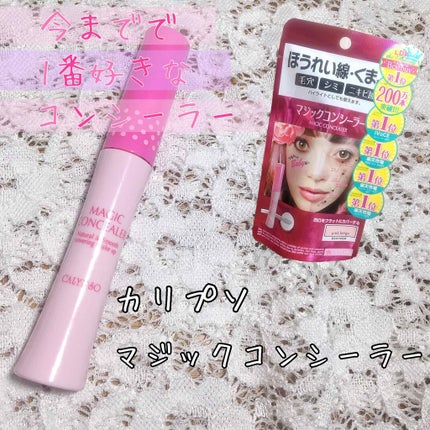 マジックコンシーラー/カリプソ/リキッドコンシーラーを使ったクチコミ(1枚目)