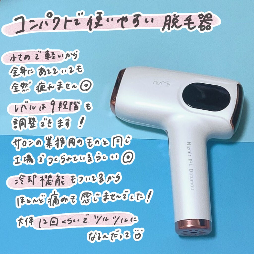 サファイヤIPL光脱毛器/NiZmir/家庭用脱毛器を使ったクチコミ(3枚目)