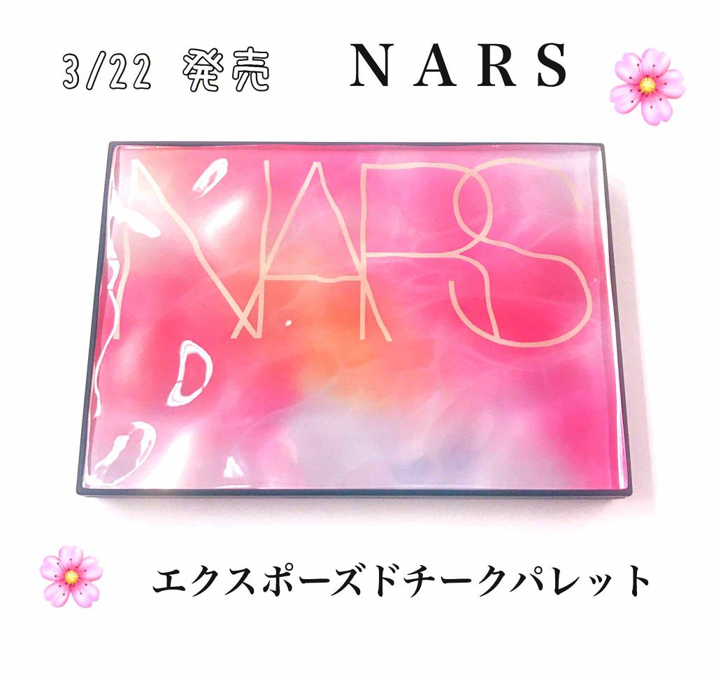 エクスポーズド チークパレット /NARS/パウダーチークを使ったクチコミ(1枚目)