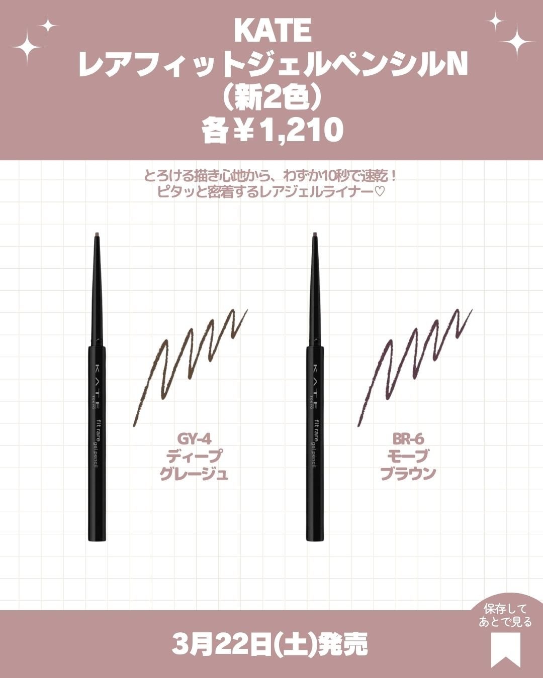 ケイト レアフィットジェルペンシルN/KATE/ジェルアイライナーを使ったクチコミ(4枚目)