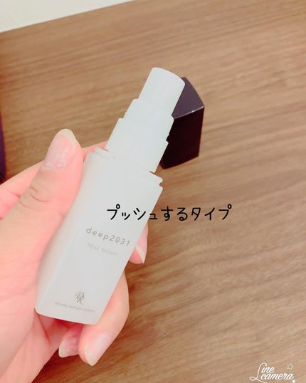 トライアルセット(リフトver.)/deep2031/トライアルキットを使ったクチコミ(6枚目)