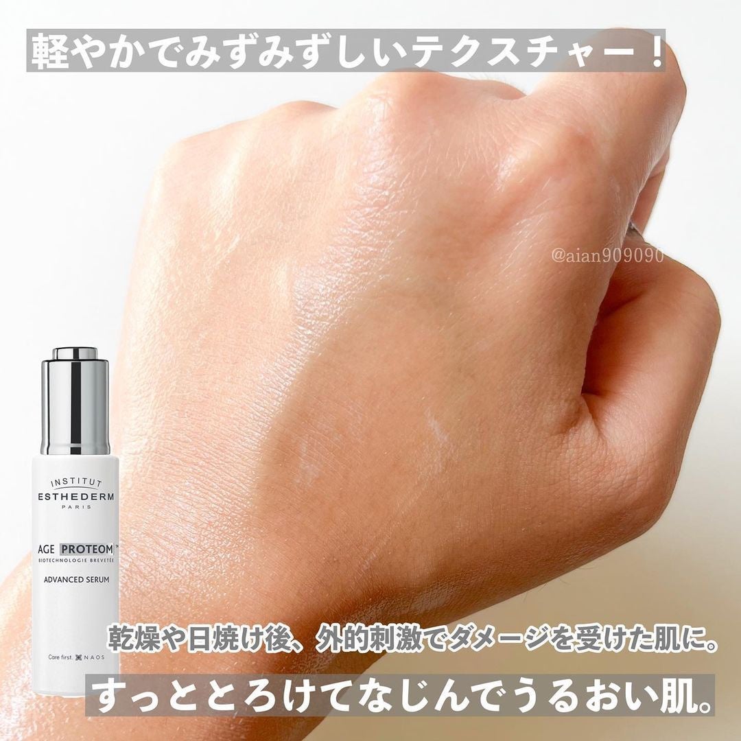 エージプロテオム/エステダム/美容液を使ったクチコミ(4枚目)